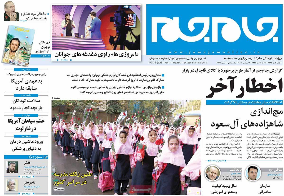 newspaper-1395-07-03 newspaper-1395-07-03