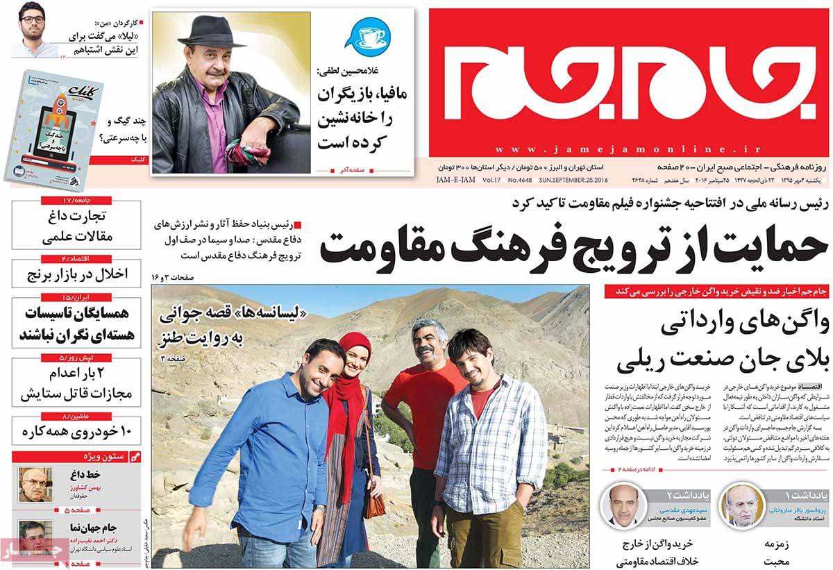 newspaper-1395-07-04 newspaper-1395-07-04