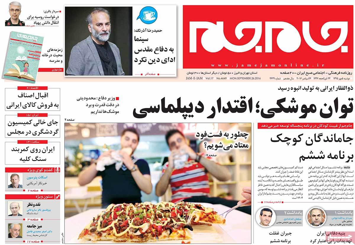 newspaper-1395-07-05 newspaper-1395-07-05