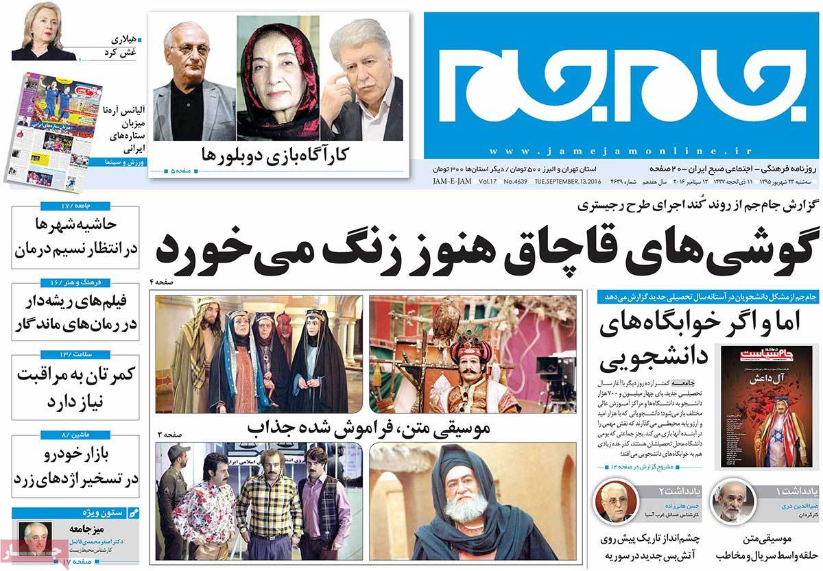 newspaper-1395-06-23 newspaper-1395-06-23