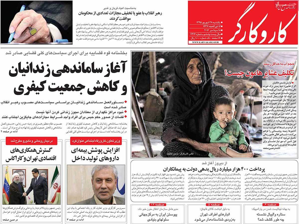 newspaper-1395-06-28 newspaper-1395-06-28