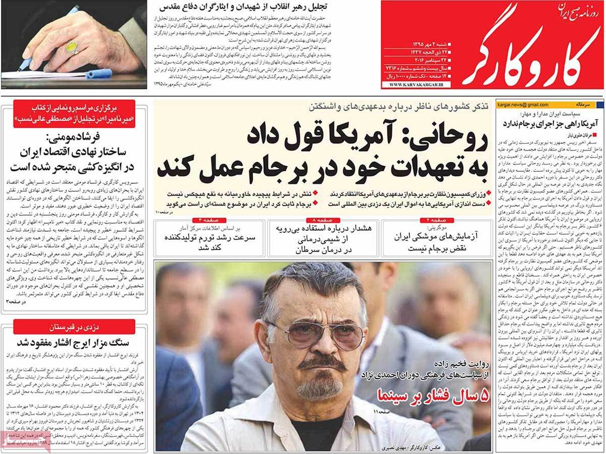 newspaper-1395-07-03 newspaper-1395-07-03