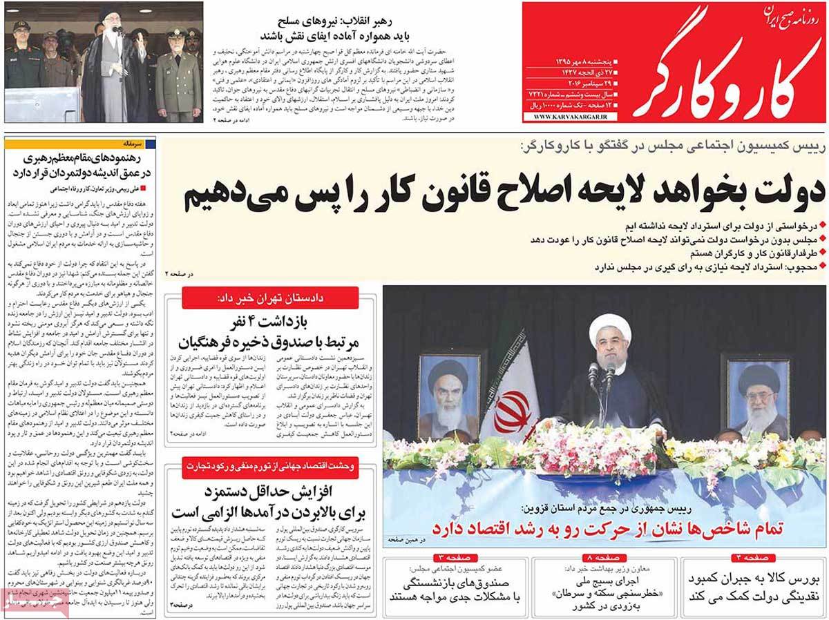 newspaper-1395-07-08 newspaper-1395-07-08