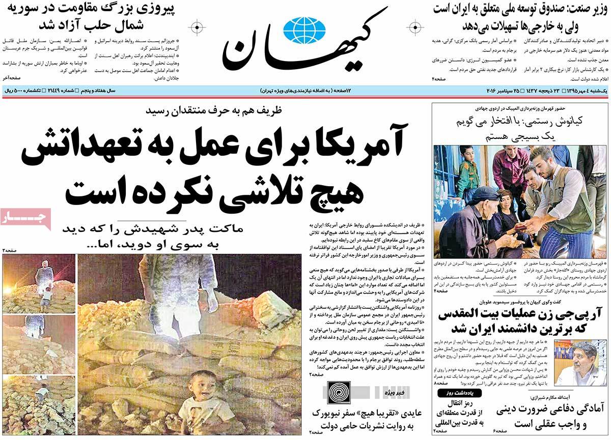 newspaper-1395-07-04 newspaper-1395-07-04
