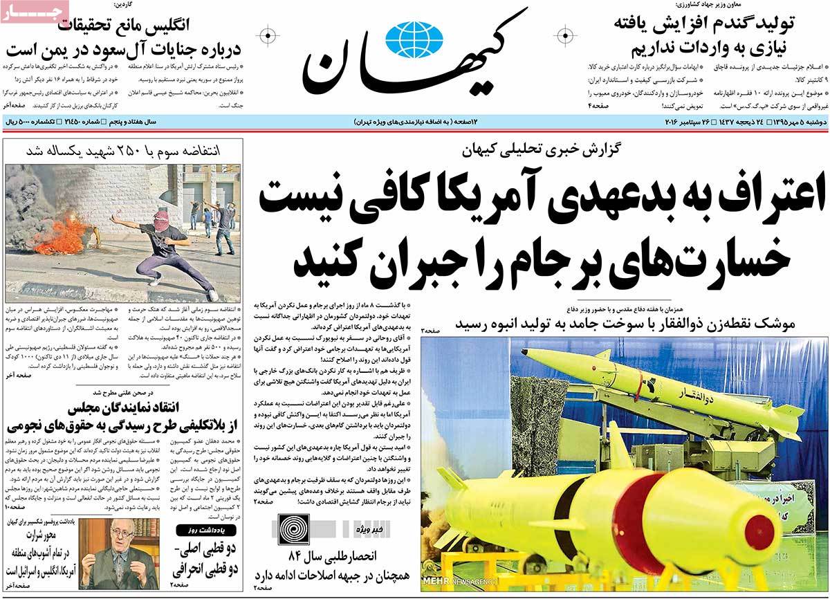 newspaper-1395-07-05 newspaper-1395-07-05