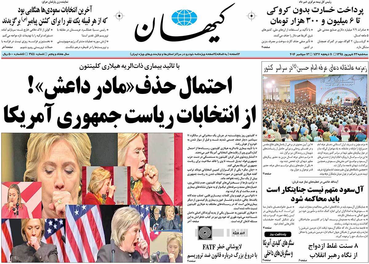 newspaper-1395-06-23 newspaper-1395-06-23