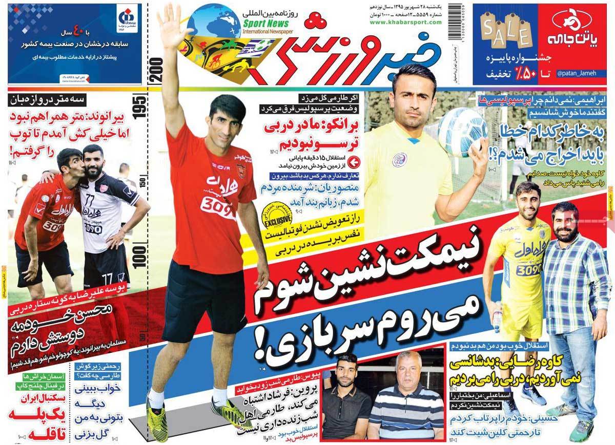 newspaper-1395-06-28 newspaper-1395-06-28