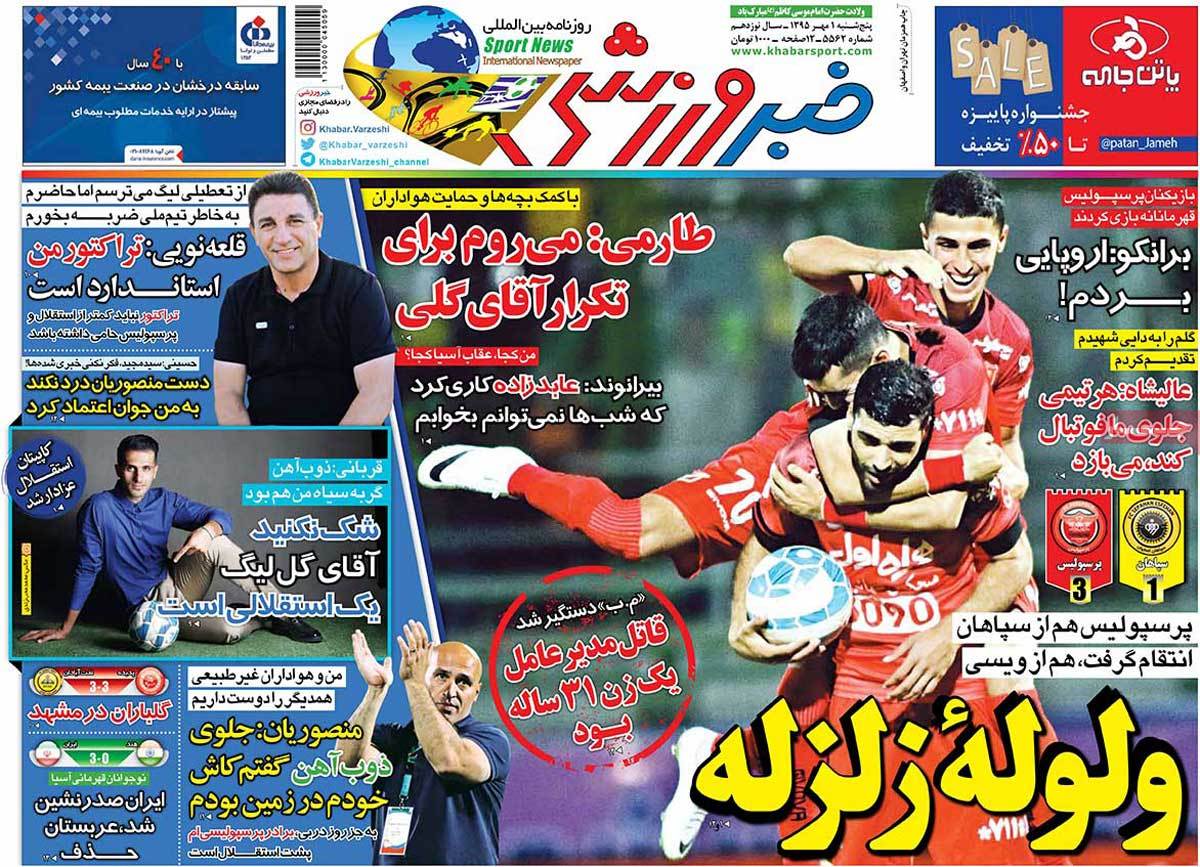 newspaper-1395-07-01 newspaper-1395-07-01