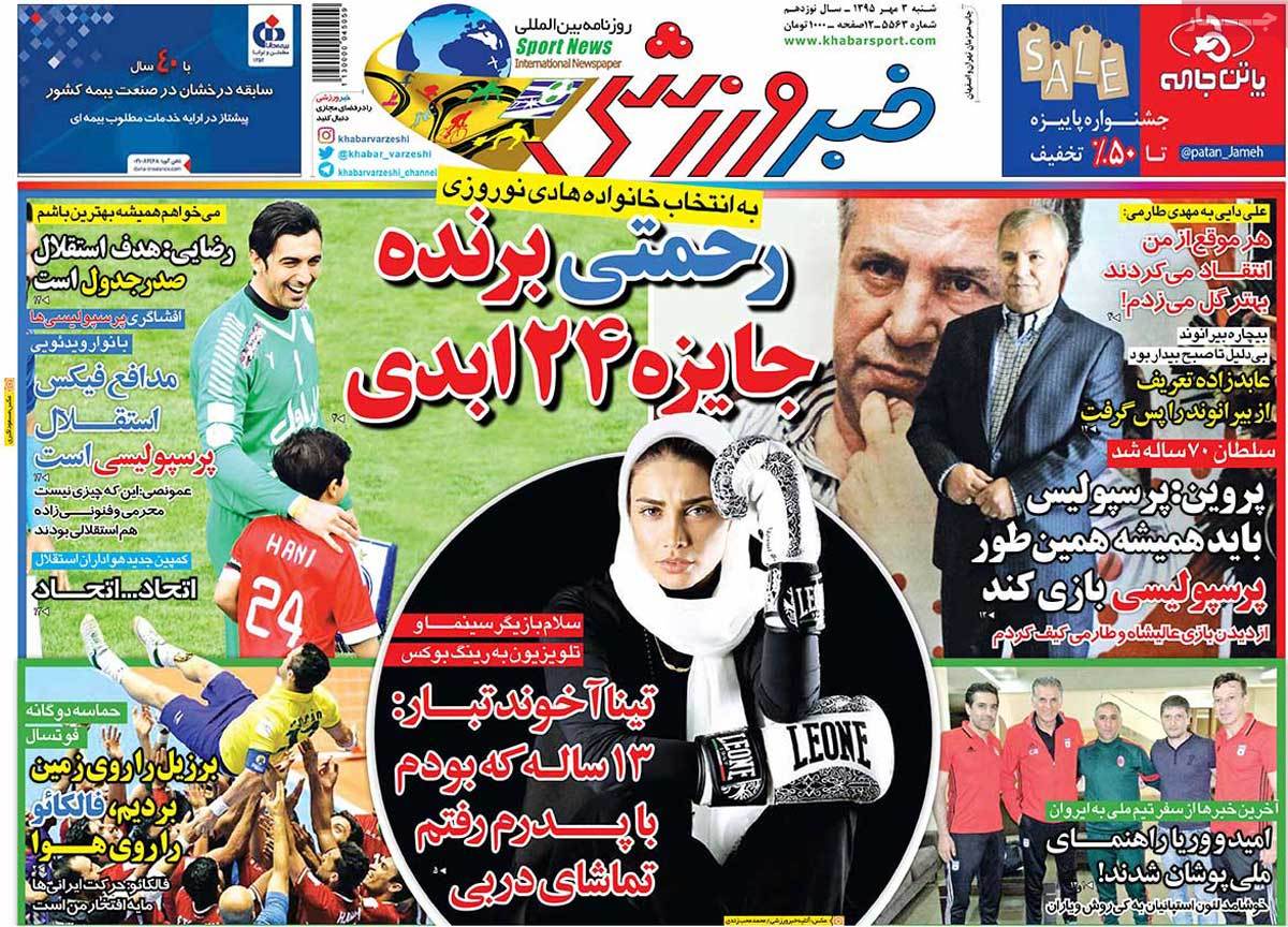 newspaper-1395-07-03 newspaper-1395-07-03