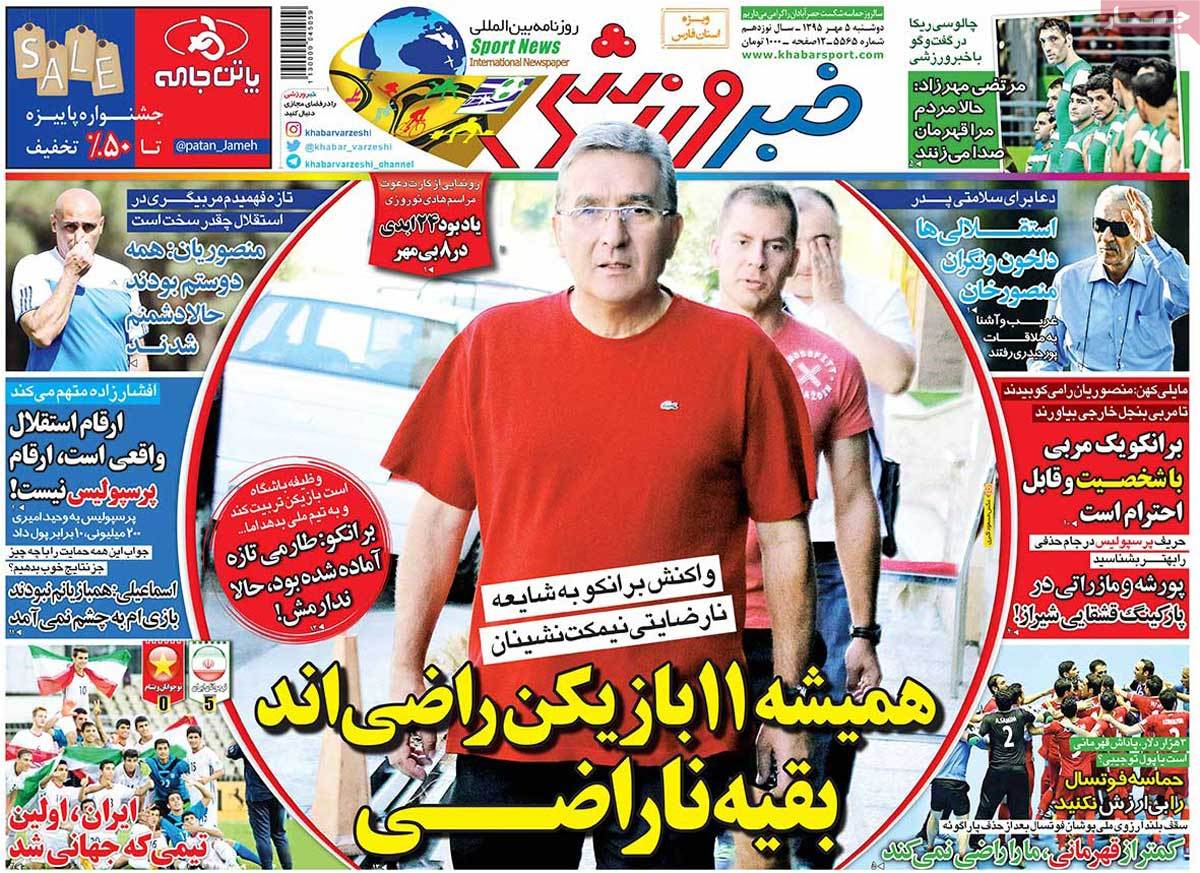 newspaper-1395-07-05 newspaper-1395-07-05