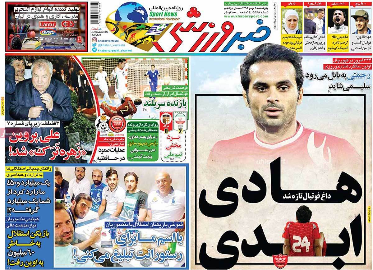newspaper-1395-07-08 newspaper-1395-07-08