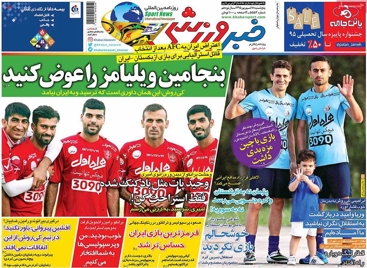 newspaper-1395-06-18 newspaper-1395-06-18