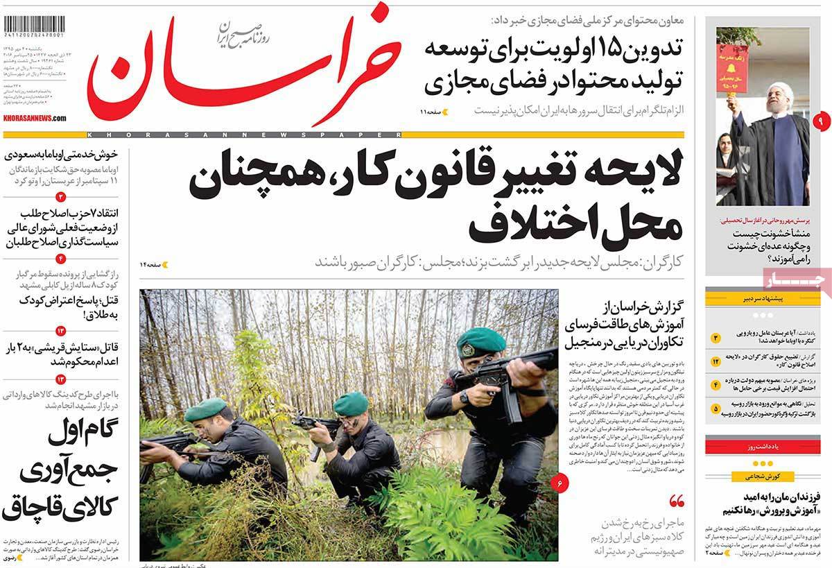 newspaper-1395-07-04 newspaper-1395-07-04
