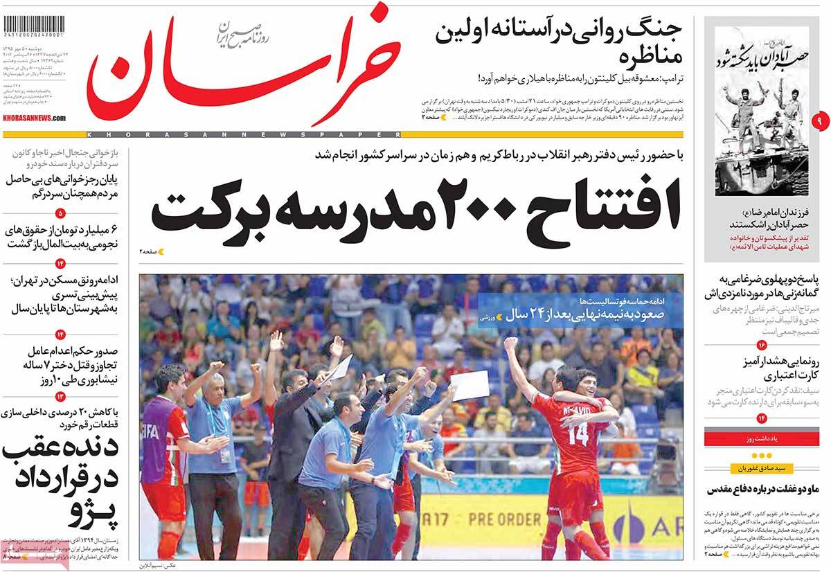 newspaper-1395-07-05 newspaper-1395-07-05
