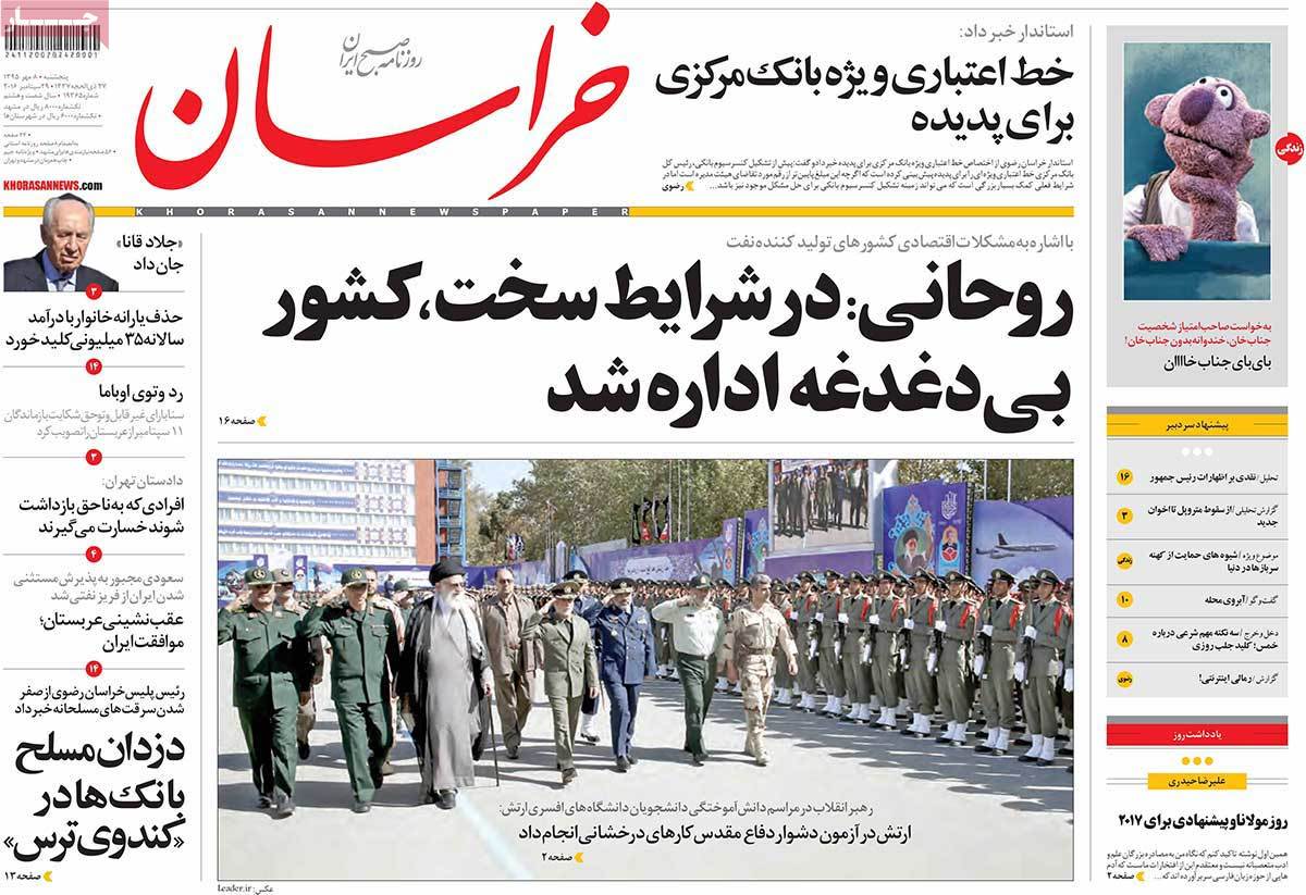 newspaper-1395-07-08 newspaper-1395-07-08
