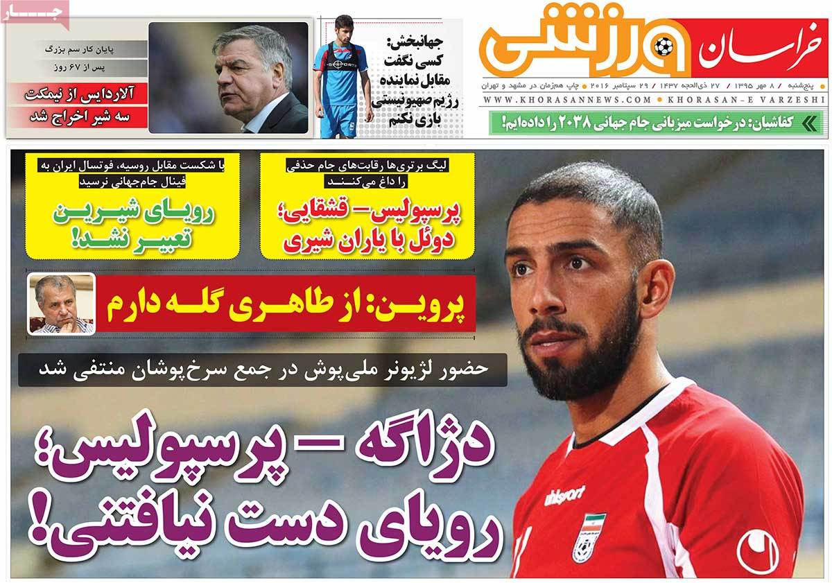 newspaper-1395-07-08 newspaper-1395-07-08