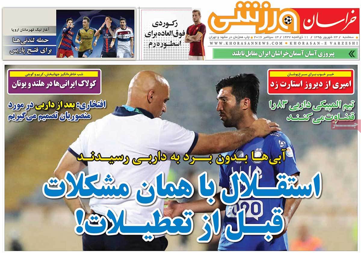 newspaper-1395-06-23 newspaper-1395-06-23