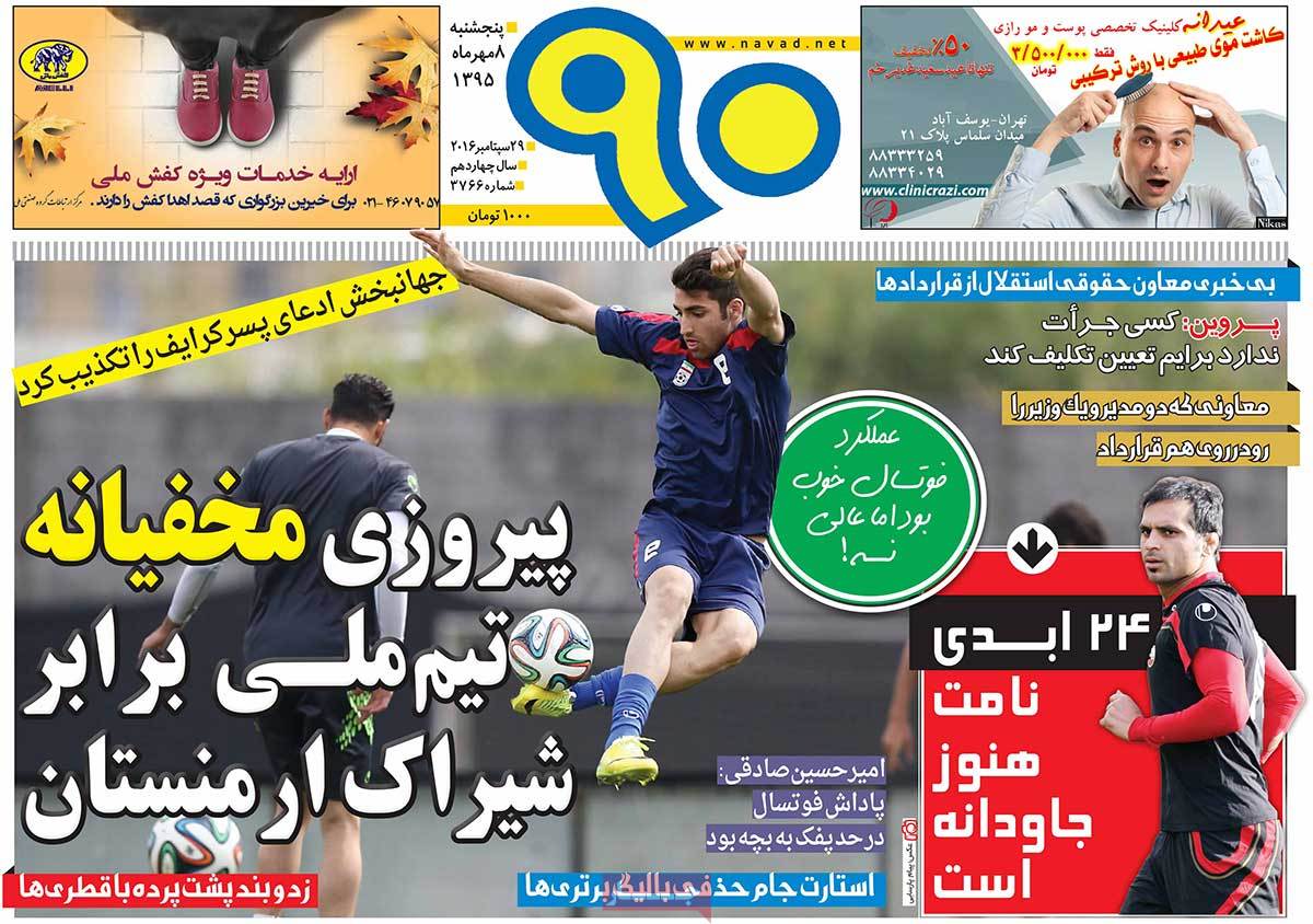 newspaper-1395-07-08 newspaper-1395-07-08