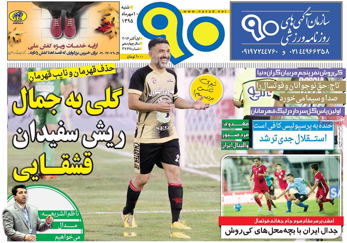 newspaper-1395-07-10 newspaper-1395-07-10