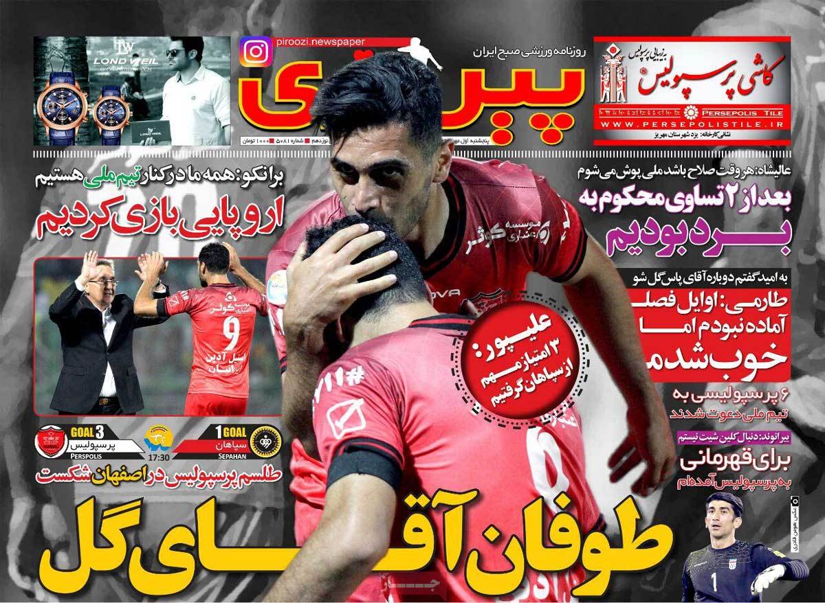 newspaper-1395-07-01 newspaper-1395-07-01