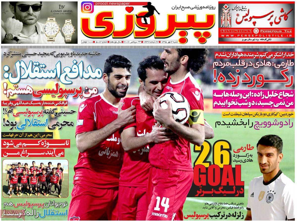 newspaper-1395-07-03 newspaper-1395-07-03