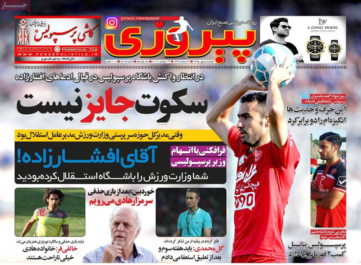 newspaper-1395-07-05 newspaper-1395-07-05