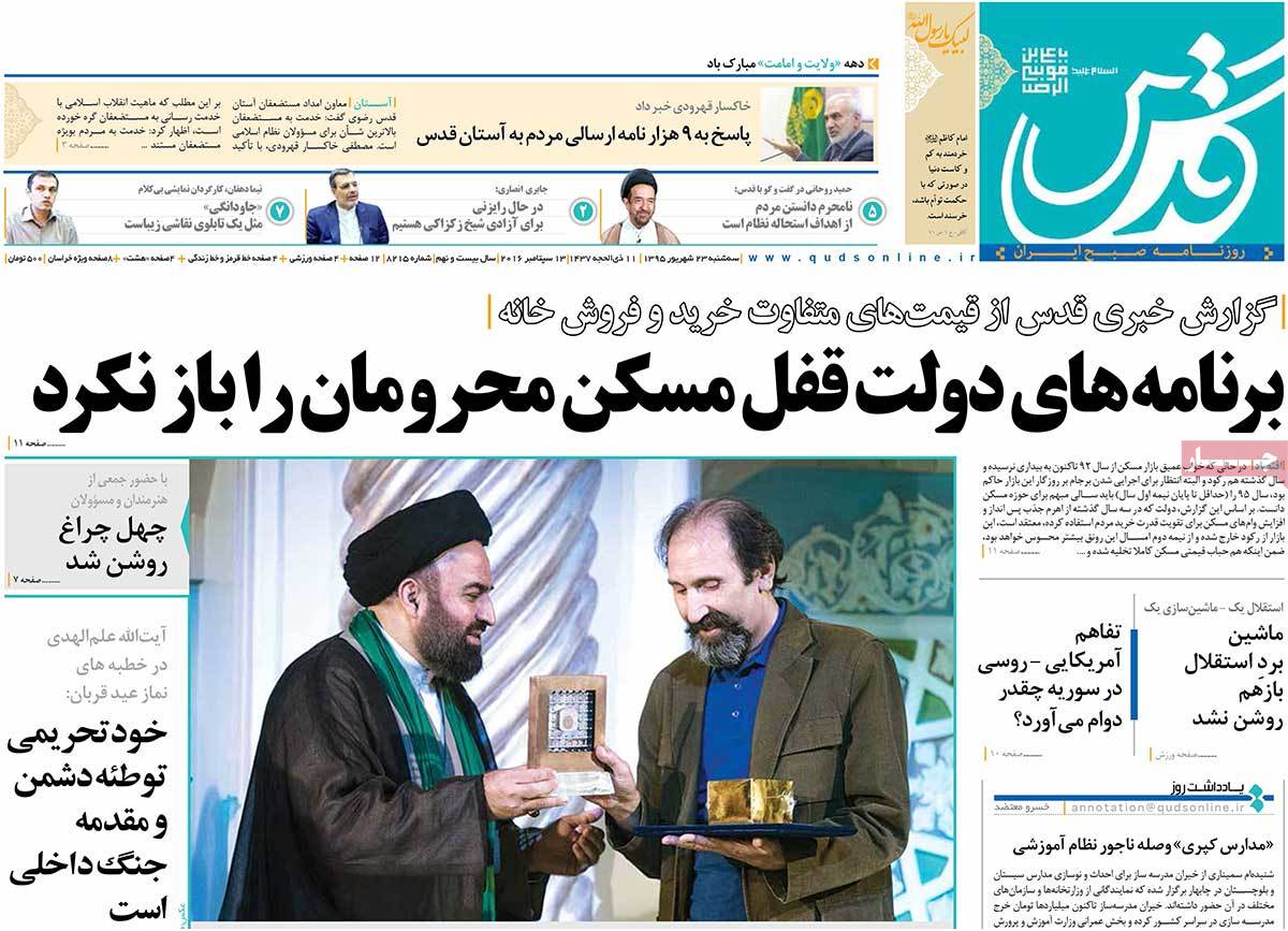 newspaper-1395-06-23 newspaper-1395-06-23