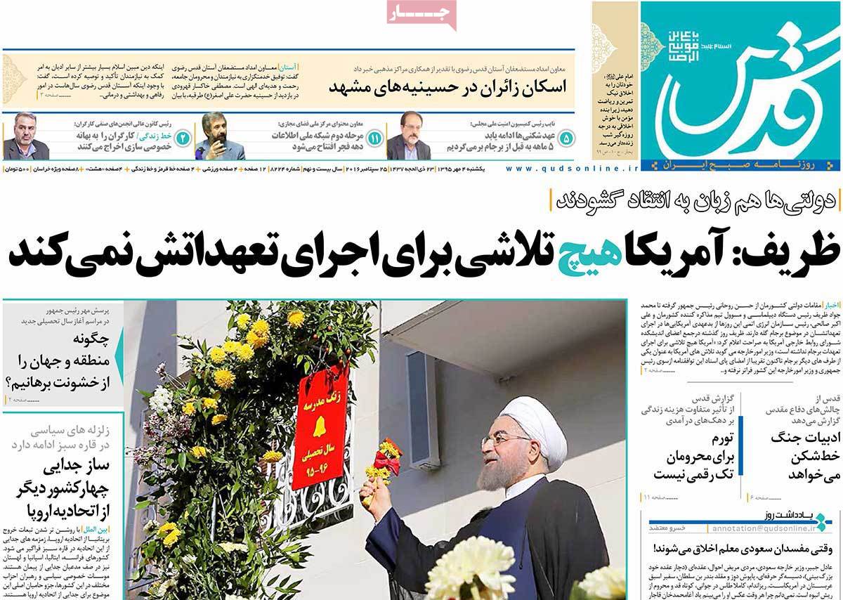 newspaper-1395-07-04 newspaper-1395-07-04