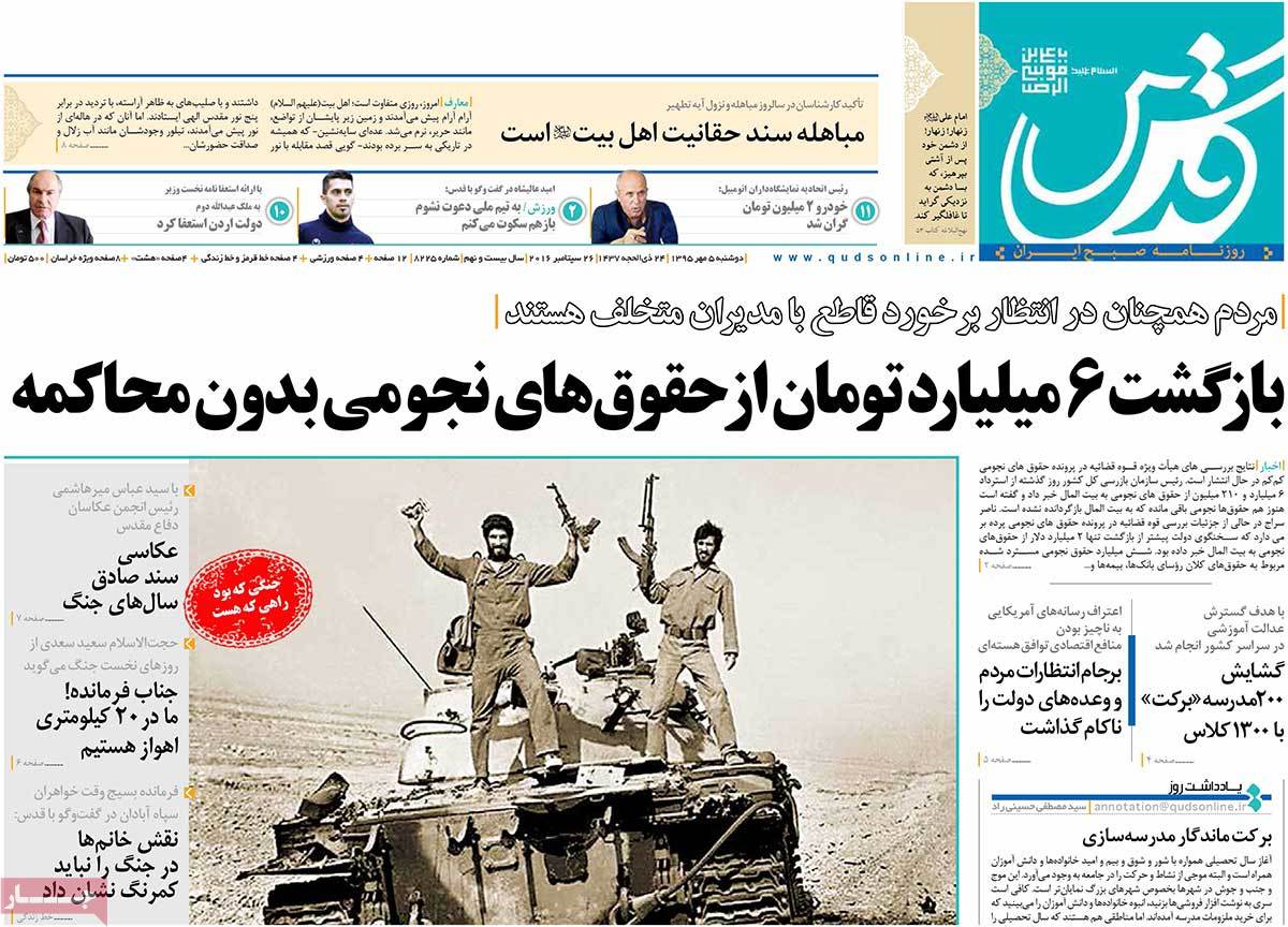 newspaper-1395-07-05 newspaper-1395-07-05