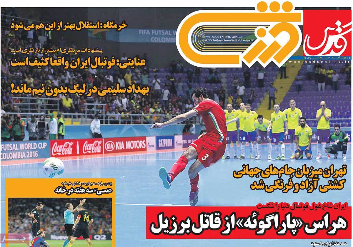 newspaper-1395-07-03 newspaper-1395-07-03