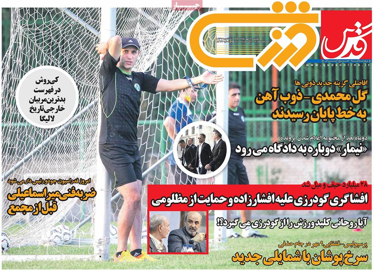 newspaper-1395-07-04 newspaper-1395-07-04