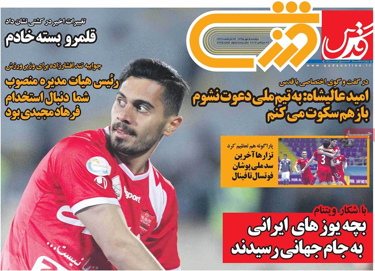 newspaper-1395-07-05 newspaper-1395-07-05