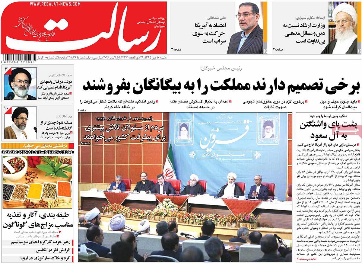 newspaper-1395-07-10 newspaper-1395-07-10