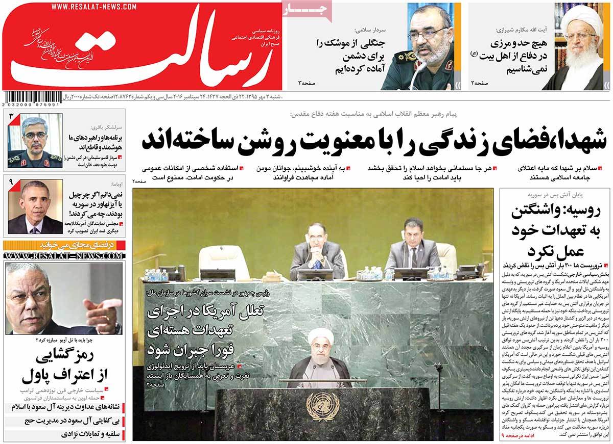newspaper-1395-07-03 newspaper-1395-07-03