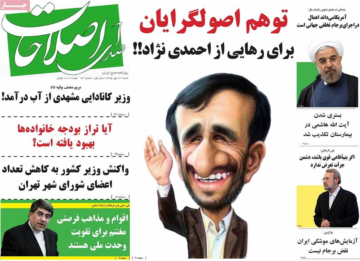 newspaper-1395-07-03 newspaper-1395-07-03