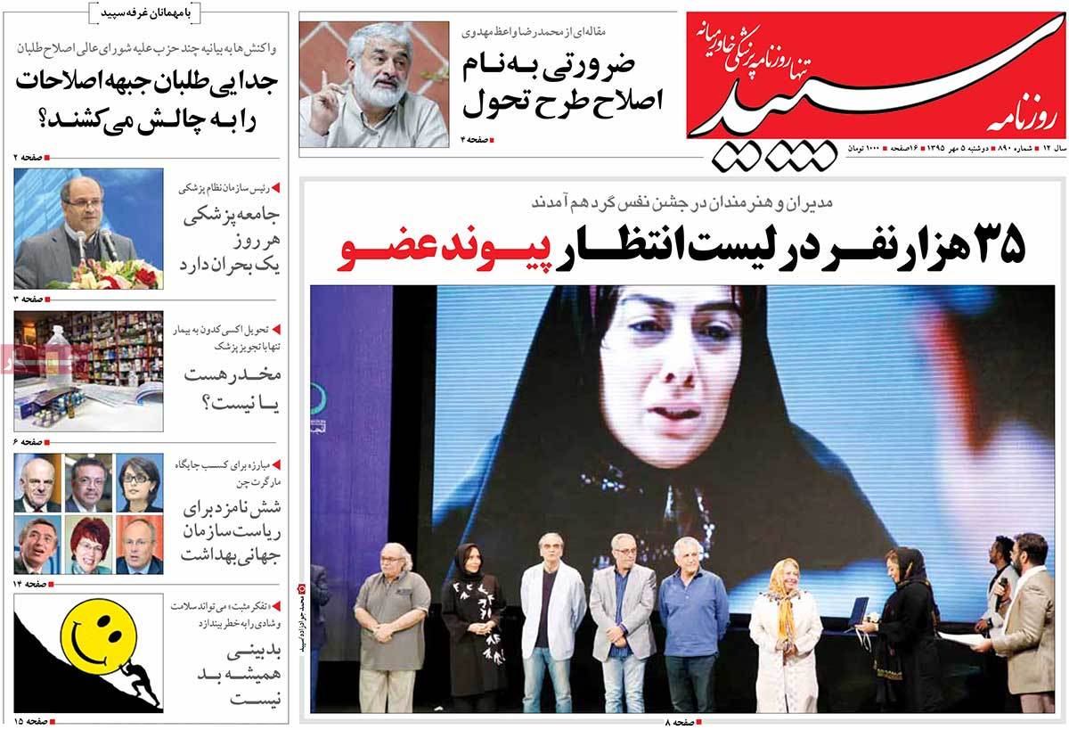 newspaper-1395-07-05 newspaper-1395-07-05