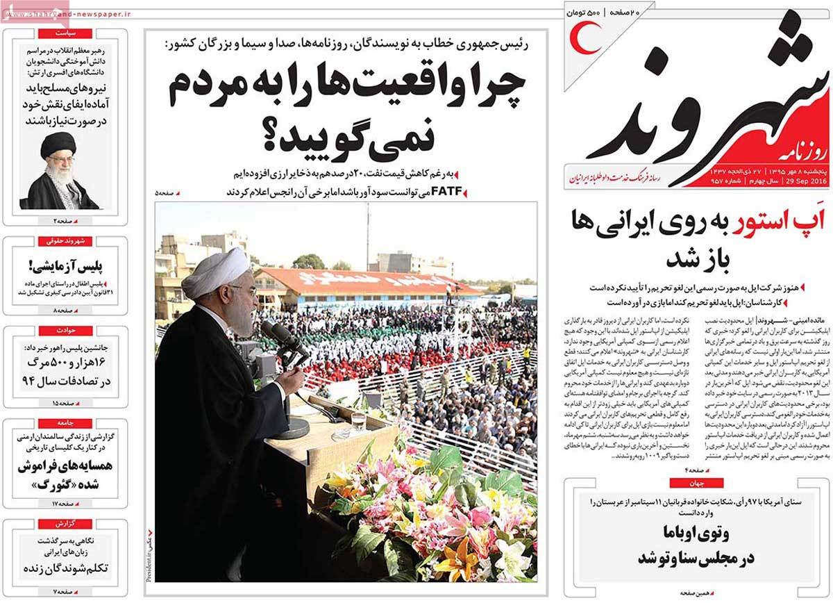 newspaper-1395-07-08 newspaper-1395-07-08