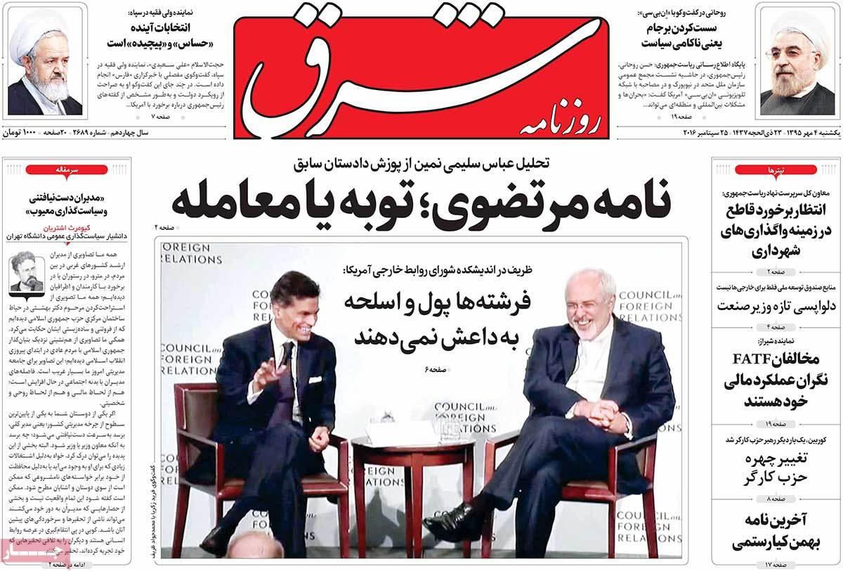 newspaper-1395-07-04 newspaper-1395-07-04