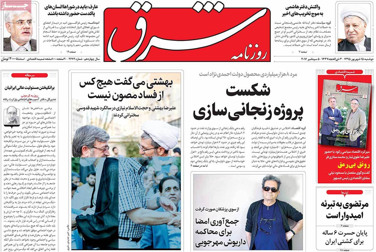 newspaper-1395-06-16 newspaper-1395-06-16