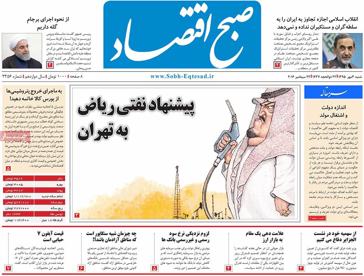 newspaper-1395-07-03 newspaper-1395-07-03