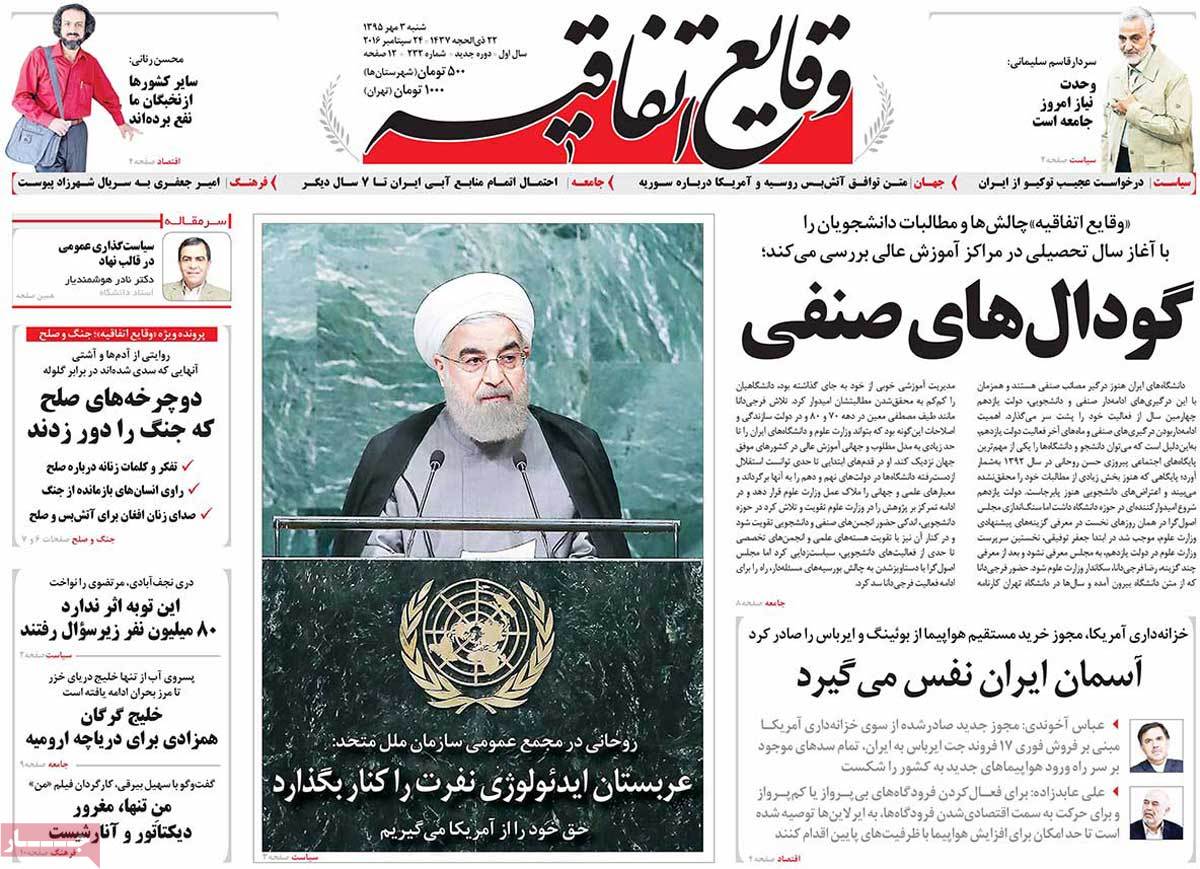 newspaper-1395-07-03 newspaper-1395-07-03