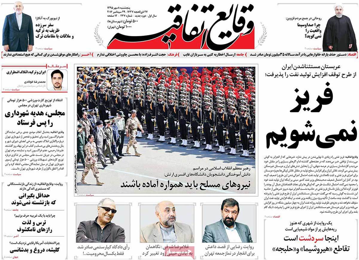 newspaper-1395-07-08 newspaper-1395-07-08
