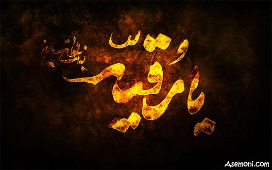 زندگینامه حضرت رقیه