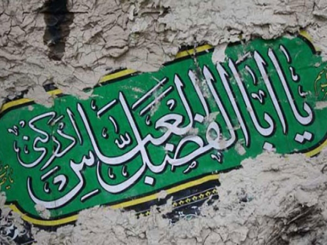 وفاداری های حضرت ابوالفضل علیه السلام وفاداری های حضرت ابوالفضل علیه السلام