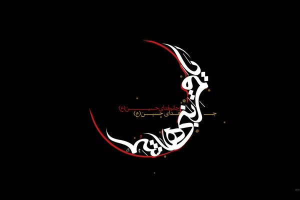 روضه حضرت ابوالفضل