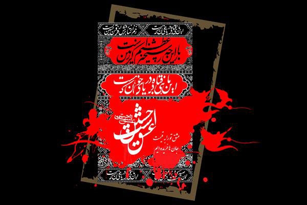 اعمال روز تاسوعای حسینی