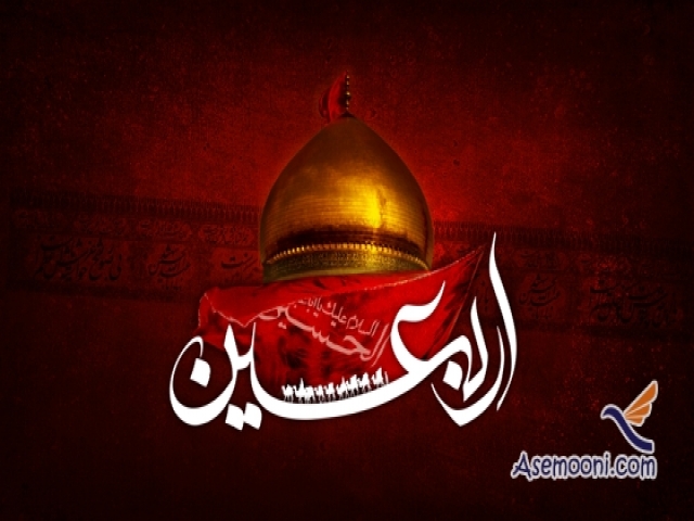 دعای روز اربعین حسینی دعای روز اربعین حسینی