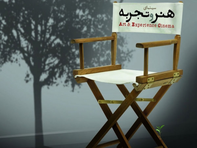 با فیلم و سینماهای هنر و تجربه آشنا شویم با فیلم و سینماهای هنر و تجربه آشنا شویم