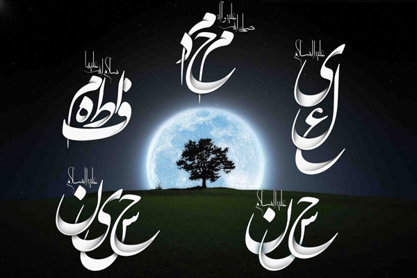 اسامی پنج تن آل عبا