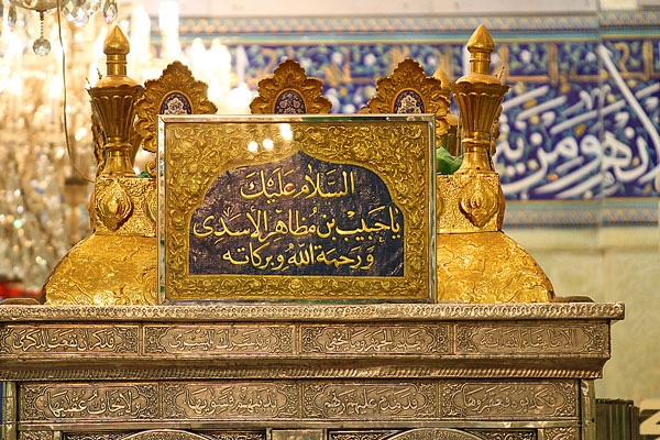 اشعاری در مورد حبیب بن مظاهر